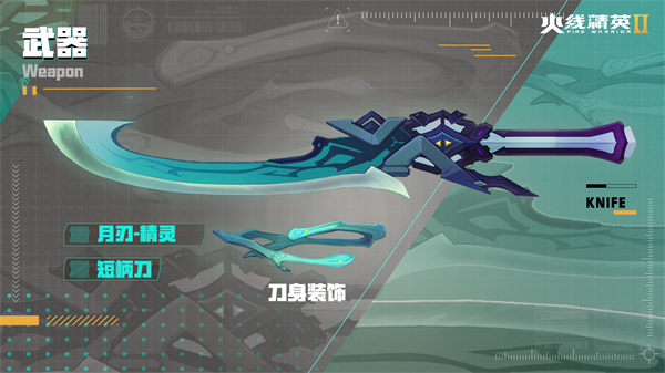 火线精英100000点券版图3