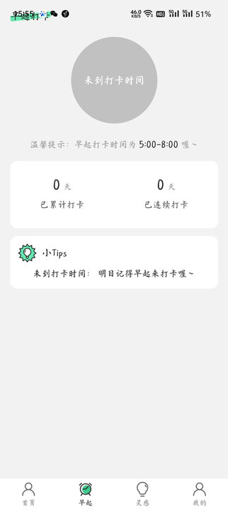 此刻流量图4