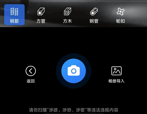 扫描王全能宝