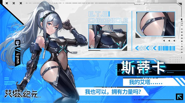 艾塔纪元台服图3