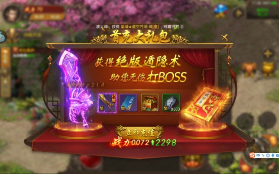 王城英雄霸主服图3