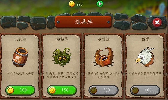 保卫碎碎岛破解版无限金币版