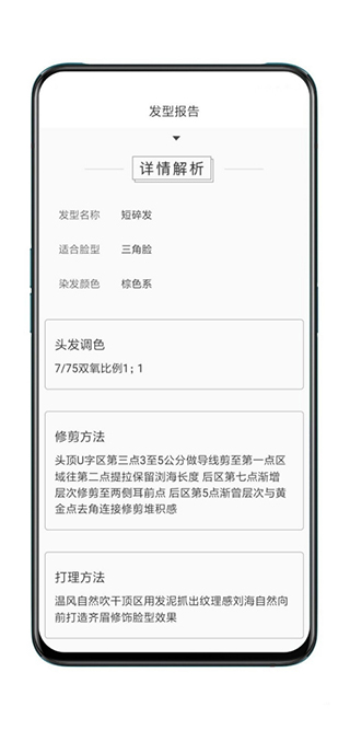 试发型相机app免费版图2