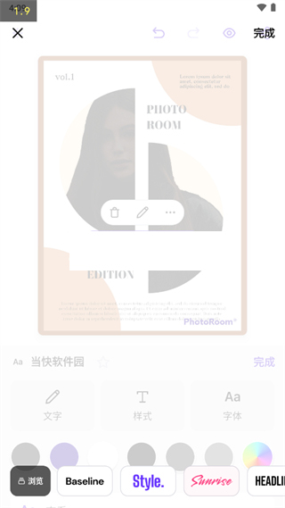 PhotoRoom截图1