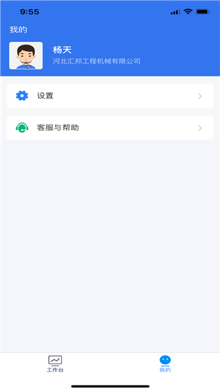 三一卡车app官方最新版