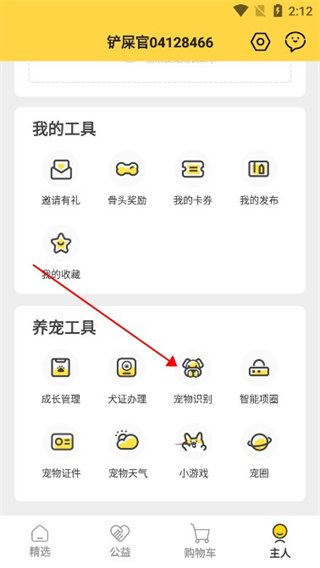 犬易图1