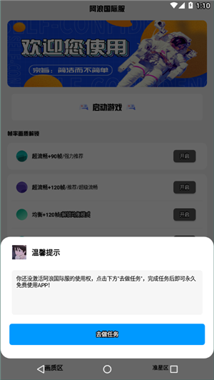 阿浪画质助手PUBG图1