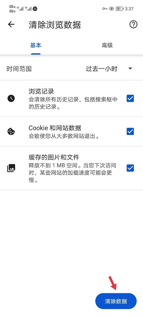 google浏览器app截图4