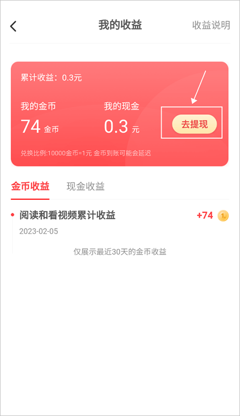 一点资讯app图2