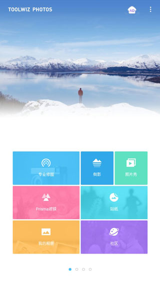 toolwiz photos手机版图5