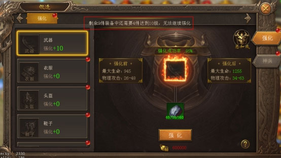 王城英雄雷霆服图3