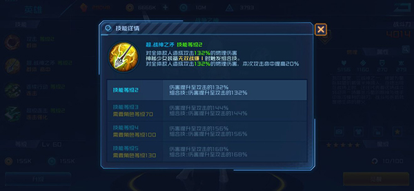 女神星球折扣版图2