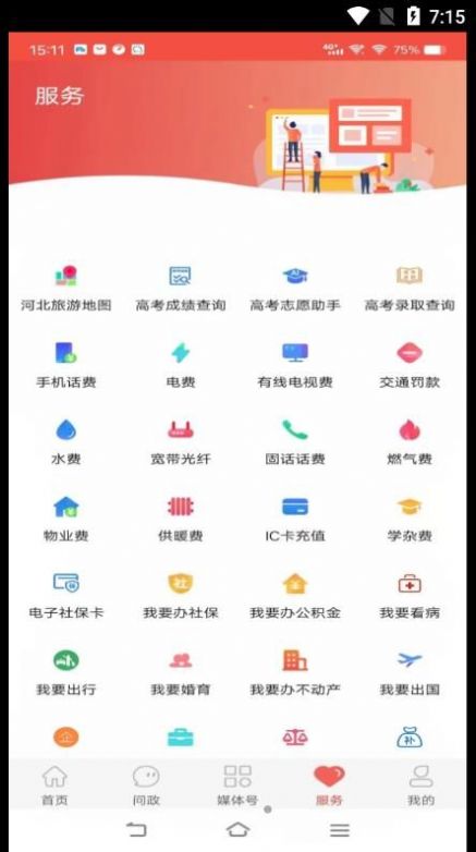 冀云运河app图3