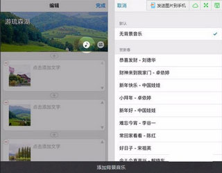 美篇app