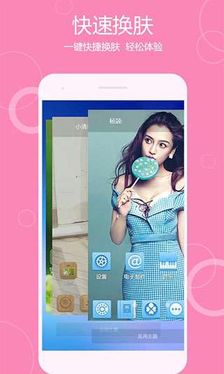秀桌面app图3