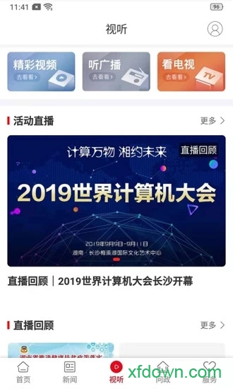 新沅江图2