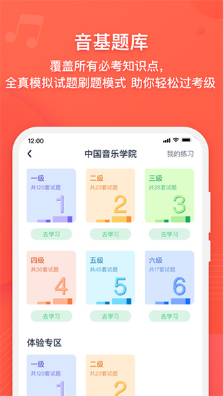 伴鱼音乐app图3