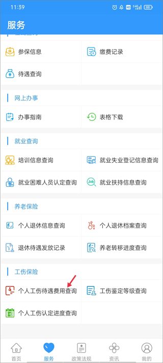 丹阳智慧人社图1