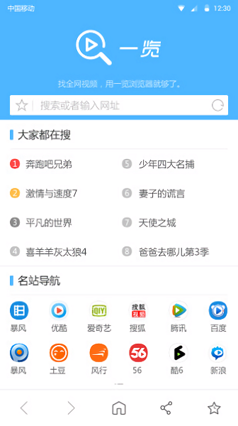 快看浏览器图5