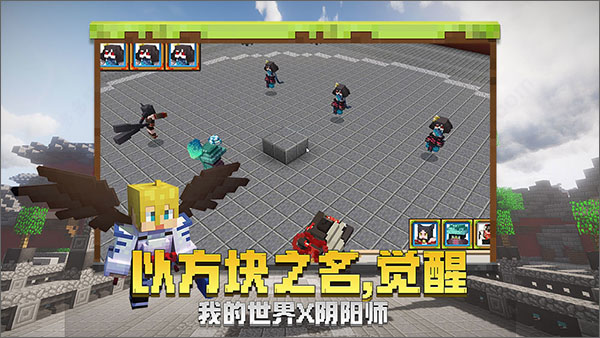 我的世界1.16.0.59基岩版1.16.5.84547图3
