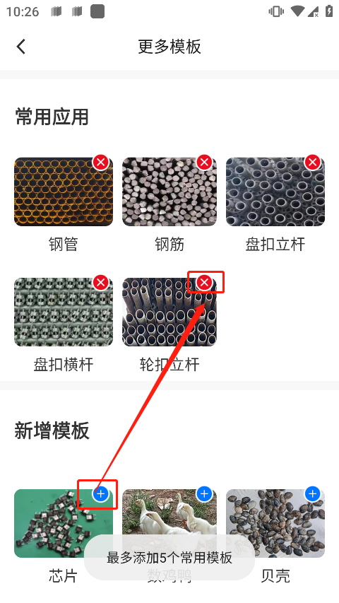 猛秦数钢管图3