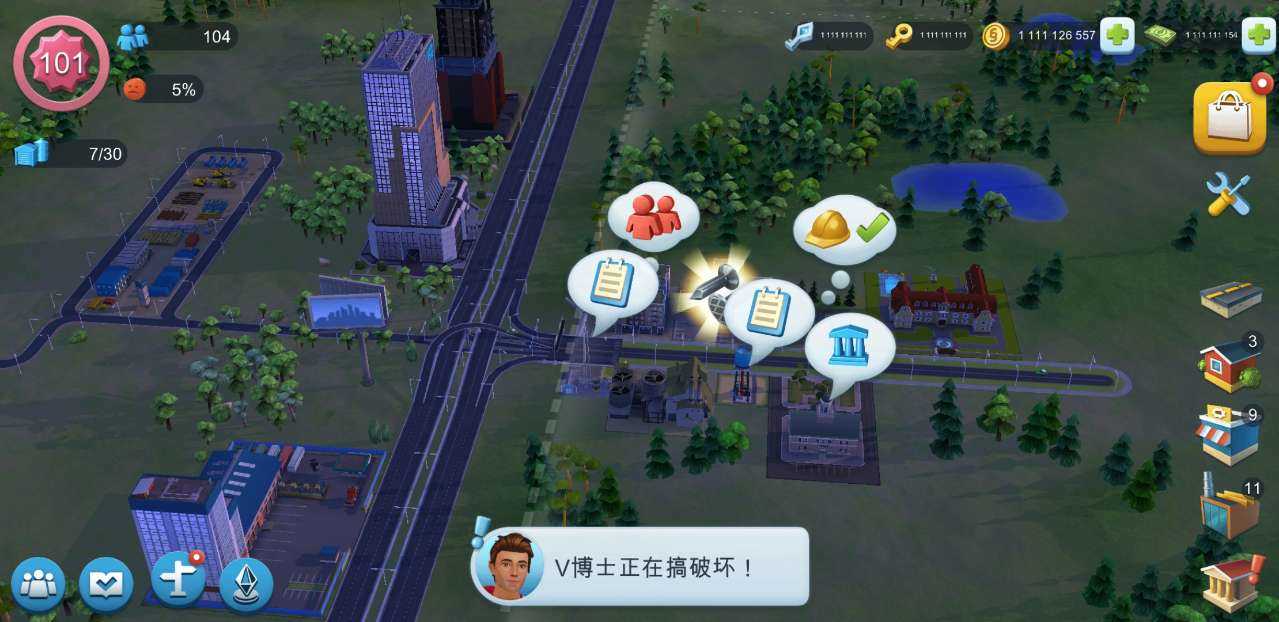 SimCity无限金钱可联网图3
