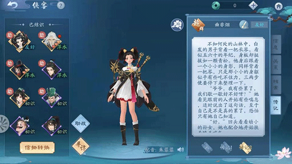 新笑傲江湖图3