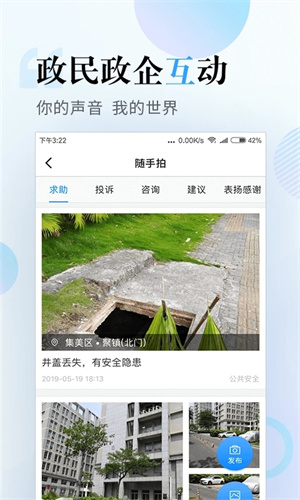 i厦门app图3