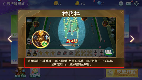指尖四川麻将福利回归版7.10.412图3
