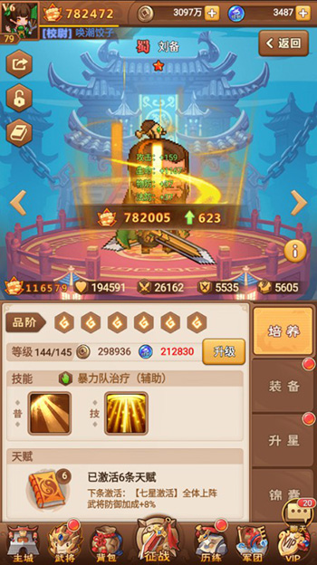 霸王雄心图3