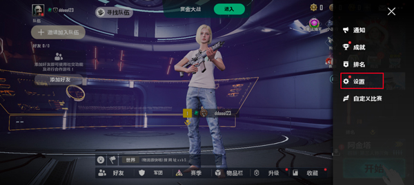 pubg2国际服手游最新版2023安卓版