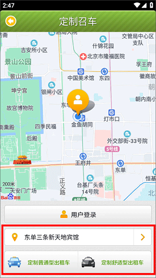 苏州行安卓版
