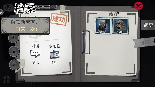 密室逃脱9无人医院攻略