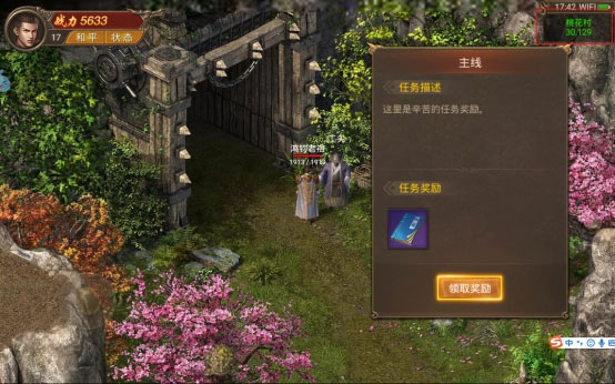 王城英雄霸主服图2