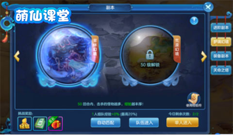 仙灵物语无限仙玉版图3