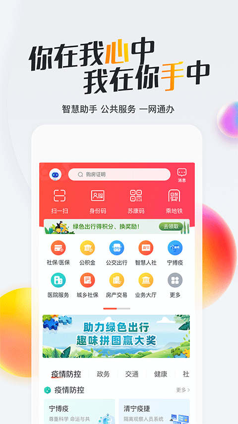 我的南京代缴社保截图1