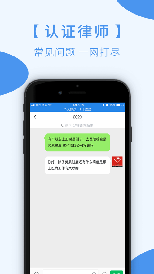 三六九法律咨询图1