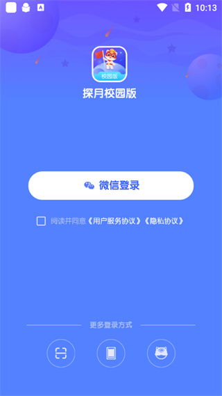 探月校园版图3