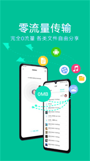 小米互传app最新版图2