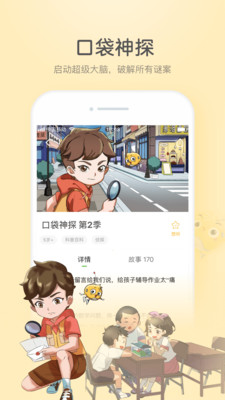 凯叔讲故事免费收听下载图3