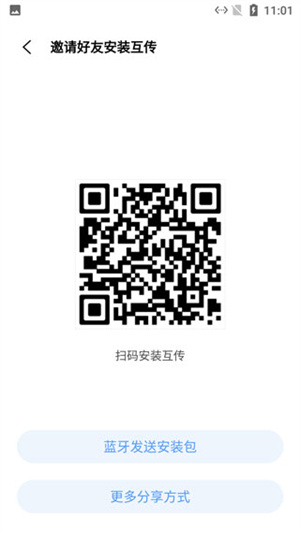 小米互传app最新版图1