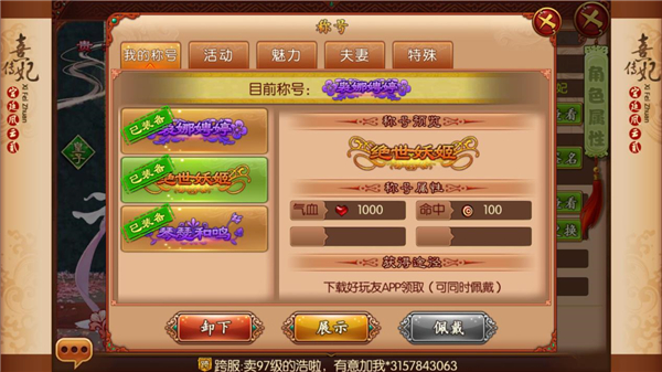 熹妃传折扣版本图3