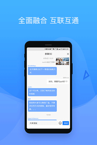 会捷通app图1