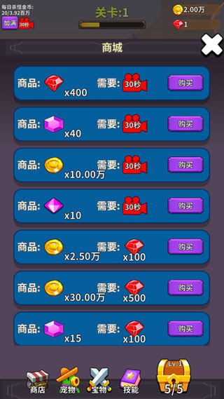 勇者试炼合成破解版图2