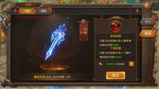 王城英雄传霸服图2