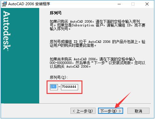 autocad2002简体中文破解版图4