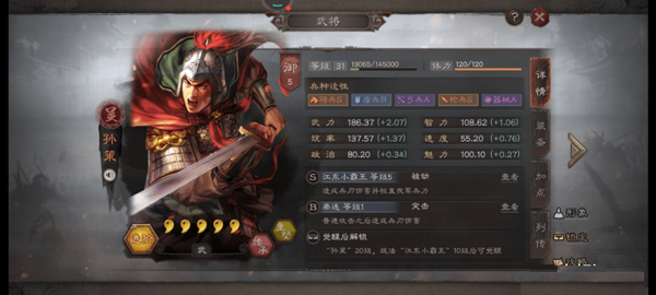 三国志战棋版官网版