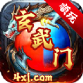 玄武门传奇