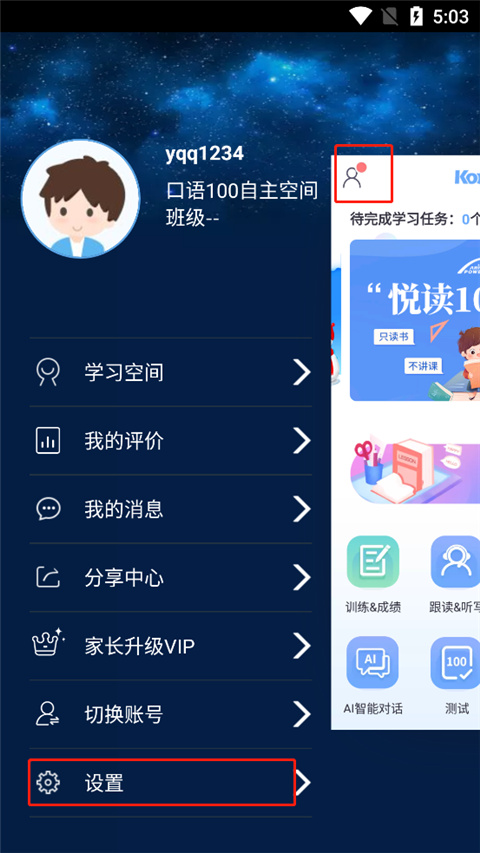 口语100(学生版)