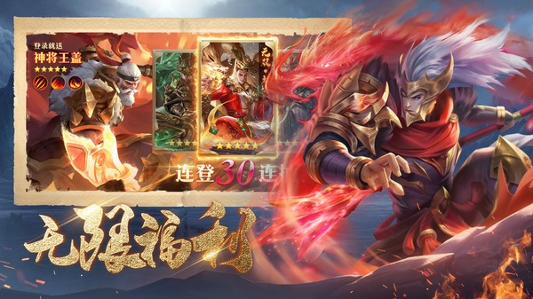 城主天下渠道服图3